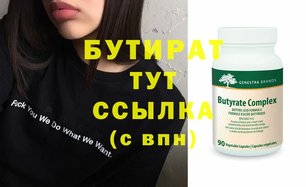 бутик Арсеньев